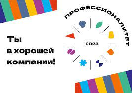 22 апреля во всех кластерах «Профессионалитета» пройдет Единый день открытых дверей.